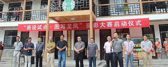 圖說試點，畫寫龍鳳”攝影大賽啟